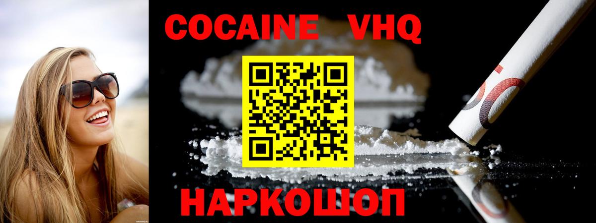 купить наркотики сайты  Вход с VPN  Каменск-Шахтинский  КОКАИН Эквадор 