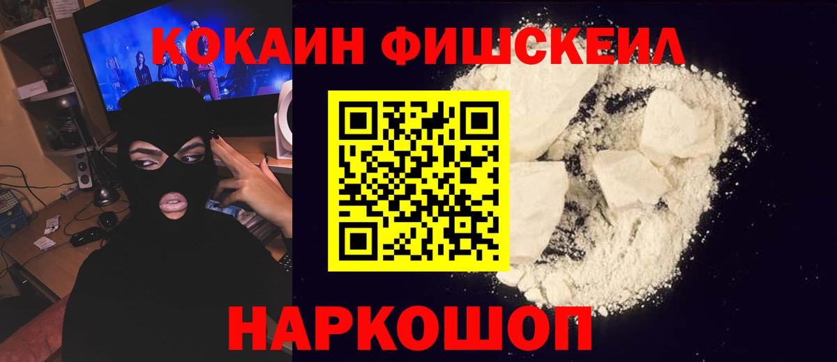 COCAIN Эквадор Каменск-Шахтинский