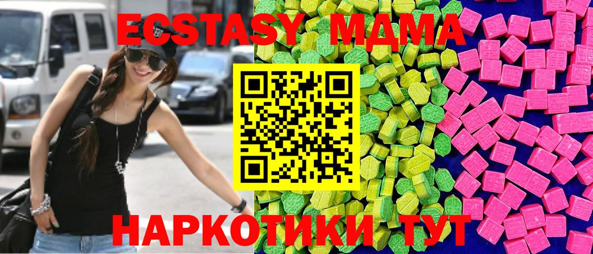 сайты даркнета состав  Вход с VPN  Каменск-Шахтинский  Экстази  Ecstasy 250 мг  ЭКСТАЗИ круглые 