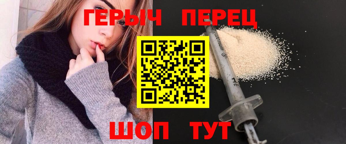 ГЕРОИН гречка Каменск-Шахтинский