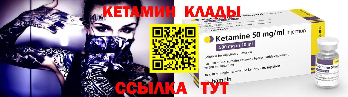 Каменск-Шахтинский  Кетамин VHQ  Вход с VPN  КЕТАМИН VHQ 