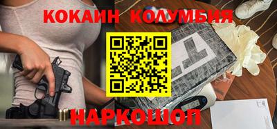 кокаин колумбия Краснодар