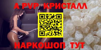 apvp Краснознаменск