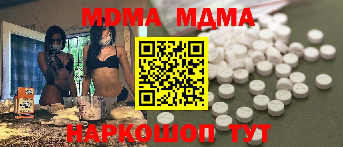 MDMA crystal  Вход с VPN  MDMA  Каменск-Шахтинский  МДМА VHQ 
