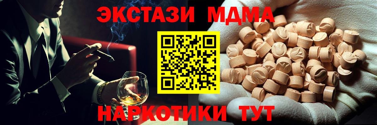МДМА кристаллы Каменск-Шахтинский