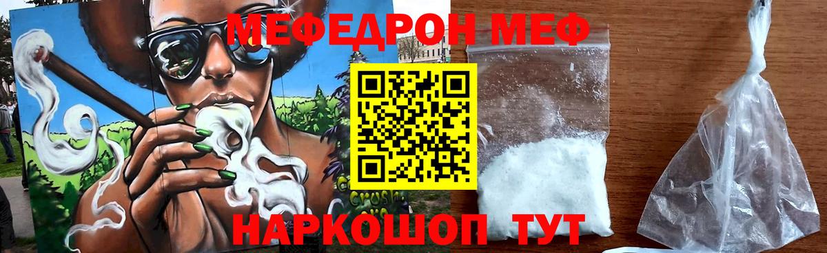 Мефедрон мука Каменск-Шахтинский
