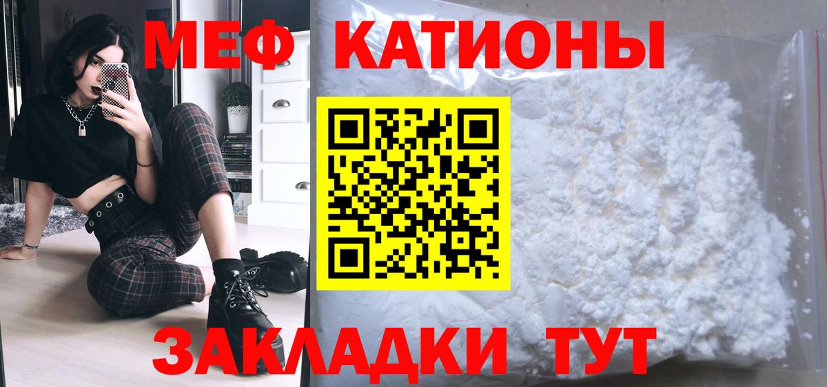 Каменск-Шахтинский  Мефедрон  Вход с VPN  МЕФ мяу мяу  Мефедрон мука 