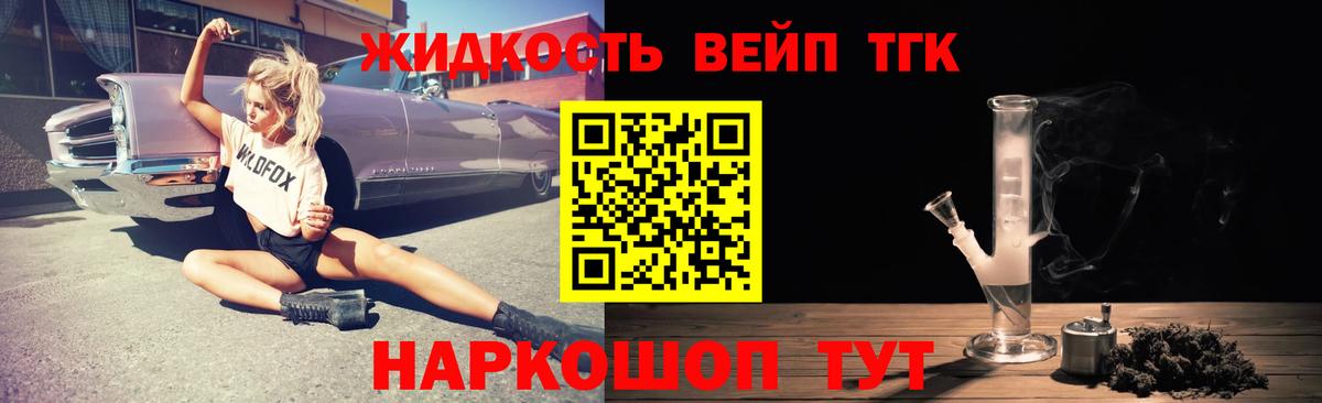 Дистиллят ТГК жижа  купить наркоту  Каменск-Шахтинский  Дистиллят ТГК вейп с тгк  Вход с VPN 